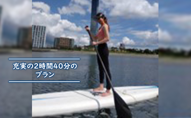 サップヨガ＆クルーズ