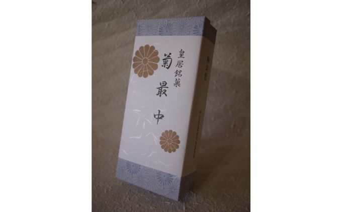 菊最中　10個入り【 お菓子 和菓子 和スイーツ スイーツ おやつ お茶菓子 お茶うけ 手作り 餡子 北海道産小豆 】