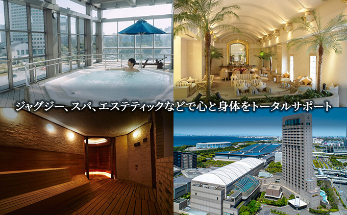 ホテルニューオータニ幕張　メンバーズフィットネス・スポーツクラブ「クラブ＆クラブ」Special Club Member（1年間会員）【 チケット 入場券 優待券 健康管理 プール ジム】