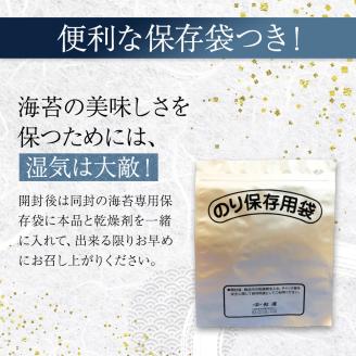 ほろにが　い千葉ん【 海藻 魚介類 黒のり 希少価値 ギフト 】