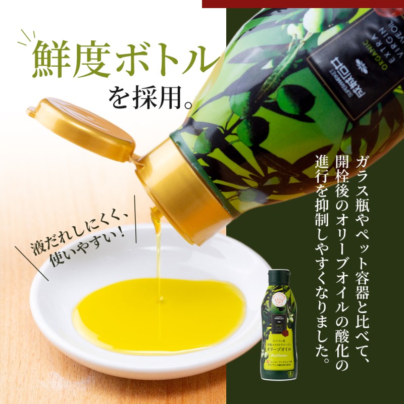 オリーブオイル 成城石井 有機 エクストラバージンオリーブオイル 鮮度ボトル 340g × 3本 食用油 　【 オイル 油 鮮度 】