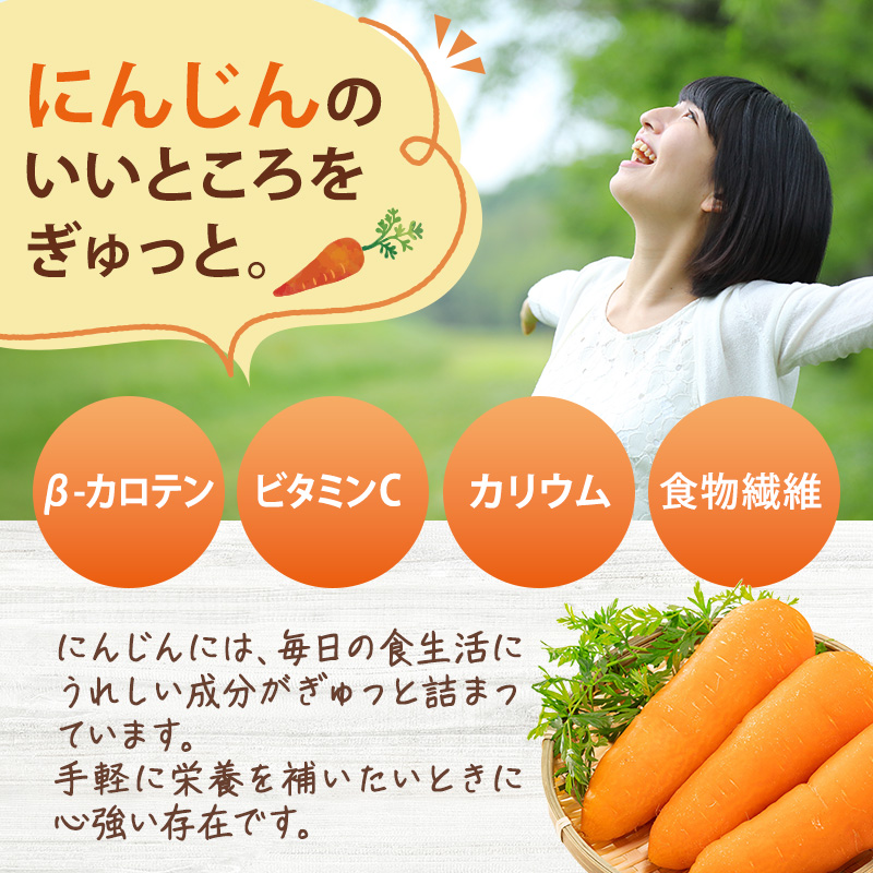 にんじんジュース　１９０ｇ×３０缶入（１箱）