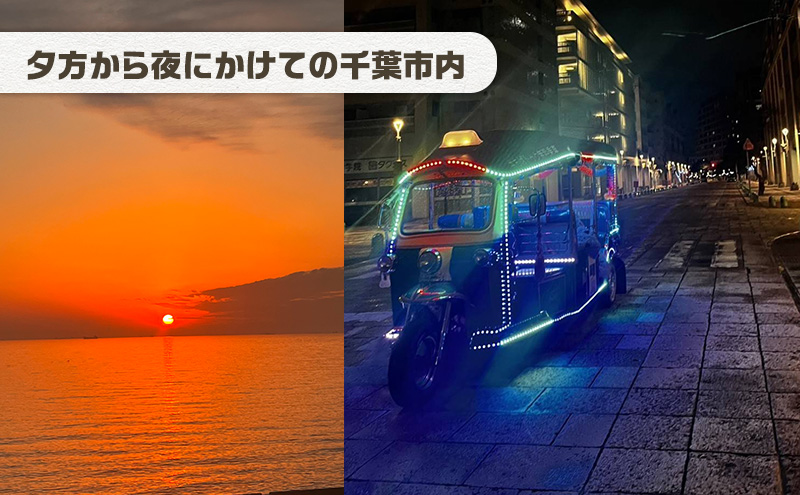 幕張ベイタウン 海浜幕張散策イベント　６０分コース