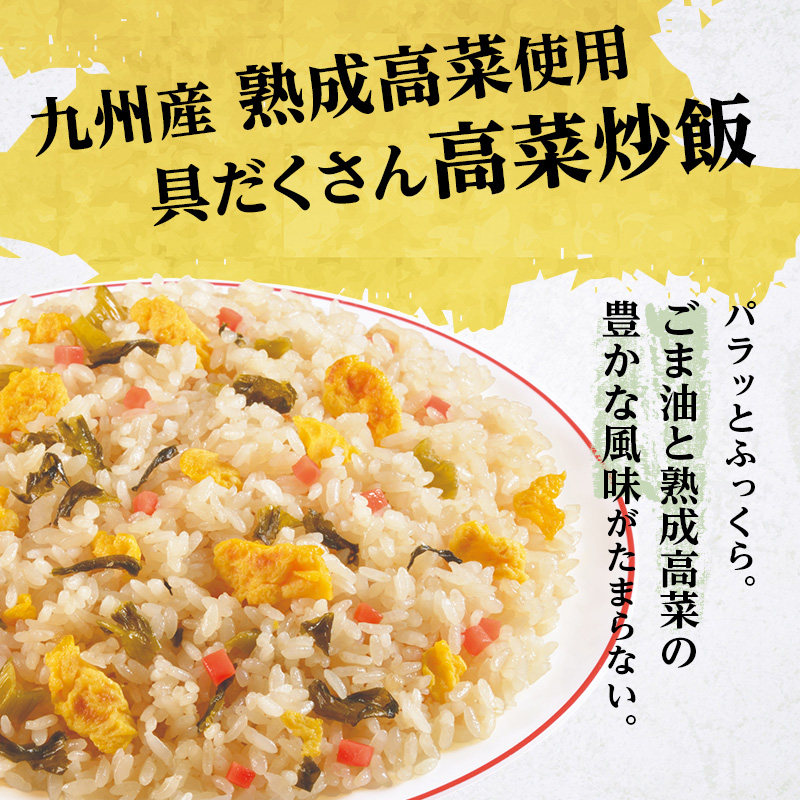 味の素冷凍食品　チャーハン・ピラフ3種　計6袋セットA 冷凍食品 炒飯 冷凍炒飯 エビピラフ 高菜炒飯 惣菜 ご飯 冷凍 温めるだけ レンジ 電子レンジ 簡単 簡単料理 千葉市 千葉県 イオンリテール