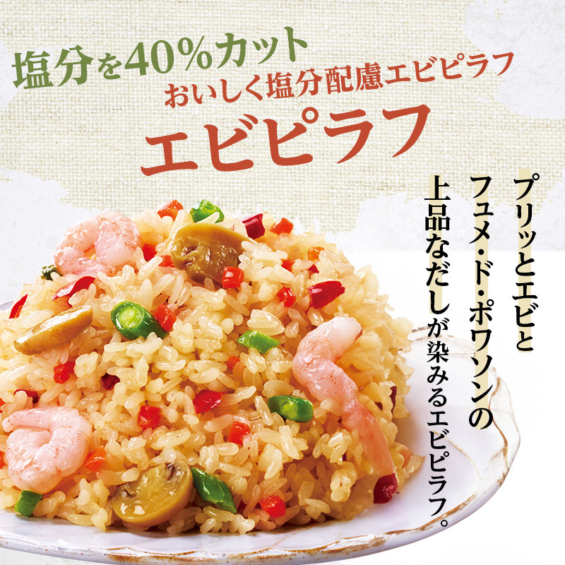 味の素冷凍食品　チャーハン・ピラフ3種　計6袋セットB 冷凍食品 炒飯 冷凍炒飯 エビピラフ 五目炒飯 惣菜 ご飯 冷凍 温めるだけ レンジ 電子レンジ 簡単 簡単料理 千葉市 千葉県 イオンリテール