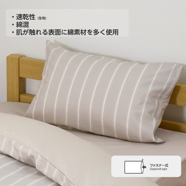 ホームコーディ　まくらカバー（柄） 43cm×63cmまくら用 ブラウン2 イオンリテール 寝具