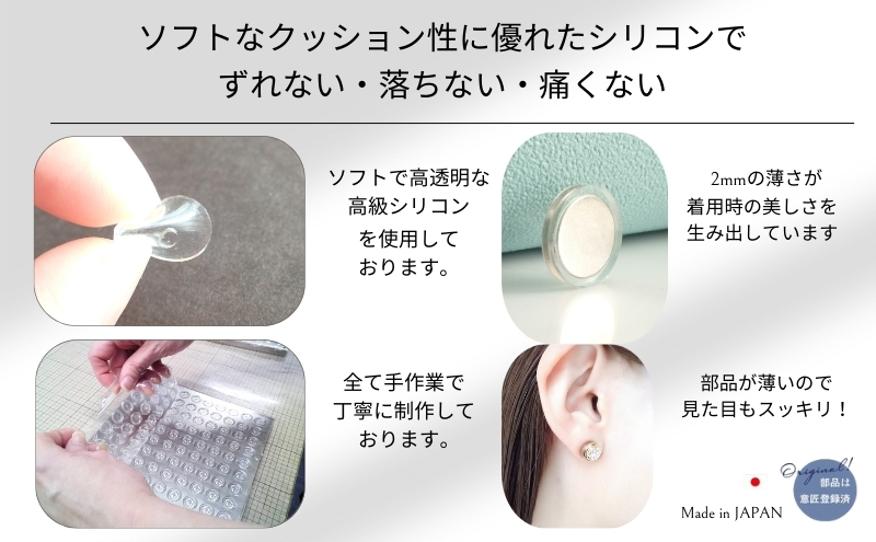 マグネット式　ノンホールピアス　S-パール×クリスタルSV