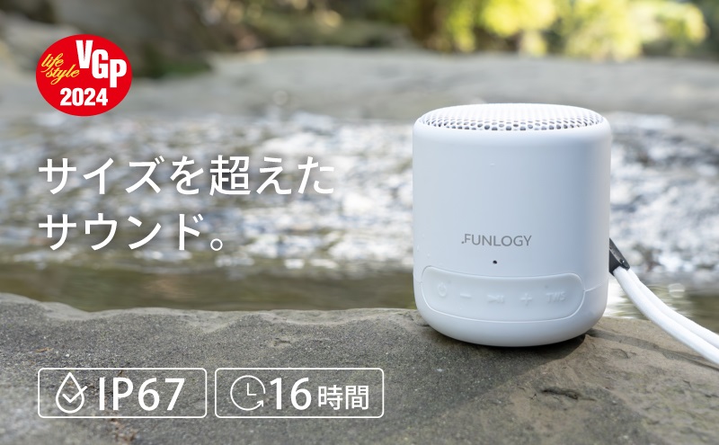 FUNLOGY Portable Mini / ポータブルスピーカー white Bluetooth 家電 スピーカー 高音質 小型 軽量 ポータブル ワイヤレス