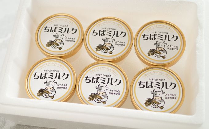 お米でかためた ちばミルク6個セット【 アイス スイーツ ひんやり 冷たい 搾りたての生乳 千葉県産 八千代牛乳 無添加 牛乳本来の甘み 】