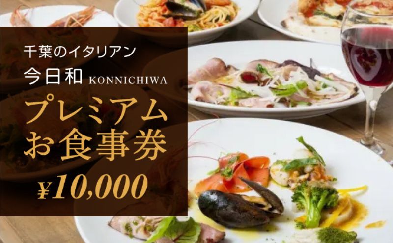 ホテルニューオータニ幕張 ご利用券3万円【 チケット 日本料理 中国料理 鉄板焼 ラウンジ バー お食事 ホテル 宿泊 豪華 割引き レストラン 】:  千葉市ANAのふるさと納税