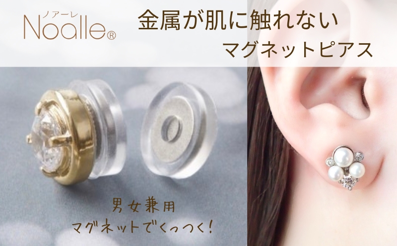マグネット式　ノンホールピアス　S-パール×クリスタルSV