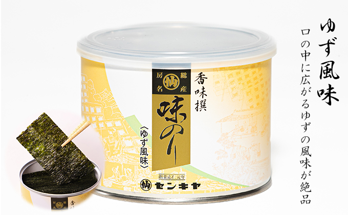 焼きのり 味のり よくばり6種セット　【焼きのり 味のり ゆず 明太子 わさび しそ センキヤ 千葉市 のり】