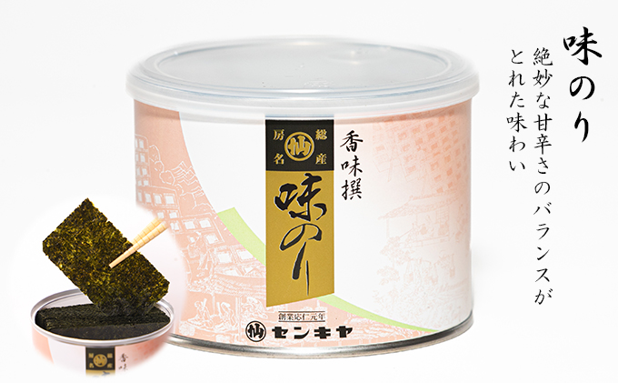 海苔ギフトこだわり4種セット 2組セット 海苔 のり ノリ 焼きのり 味のり ゆず風味 おつまみ おやつ 詰合せ セット ギフト 贈答品 千葉市 千葉県