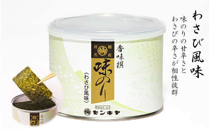 海苔ギフト味のり厳選4種セット 2組セット 海苔 のり ノリ 焼きのり 味のり ゆず風味 おつまみ おやつ 詰合せ セット ギフト 贈答品 千葉市 千葉県