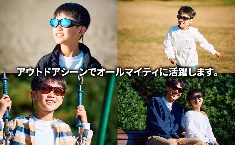メガネの上から掛けられるサングラス オーバーグラス「Otani（オータニ）」小窓の側面で視野と明るさを確保、柔らかく、弾力があり、折れにくい素材を使用し、安心と安全性を高めたキッズモデル、「みらい」(4)グレープ／ペールブラウン