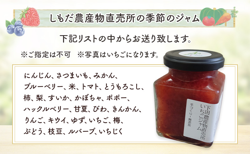 野菜・加工品セット 野菜6種類以上＋季節のジャム1個 野菜 季節の野菜 セット 産地直送 新鮮 野菜農家 季節 詰め合わせ 産直 国産 お楽しみ おまかせセット 千葉市