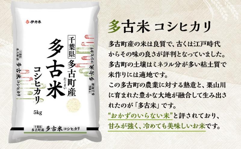 令和7年産　千葉県産 多古米コシヒカリ5kg　米 お米 こめ コメ 白米 精米 ブランド米 こしひかり ご飯 ごはん おにぎり お弁当