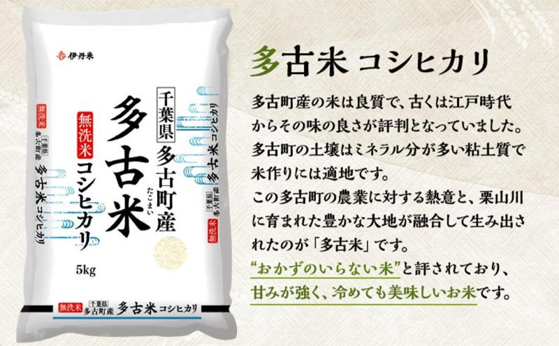 令和7年産　千葉県産 無洗米多古米コシヒカリ5kg　米 お米 こめ コメ 白米 精米 ブランド米 こしひかり ご飯 ごはん おにぎり お弁当
