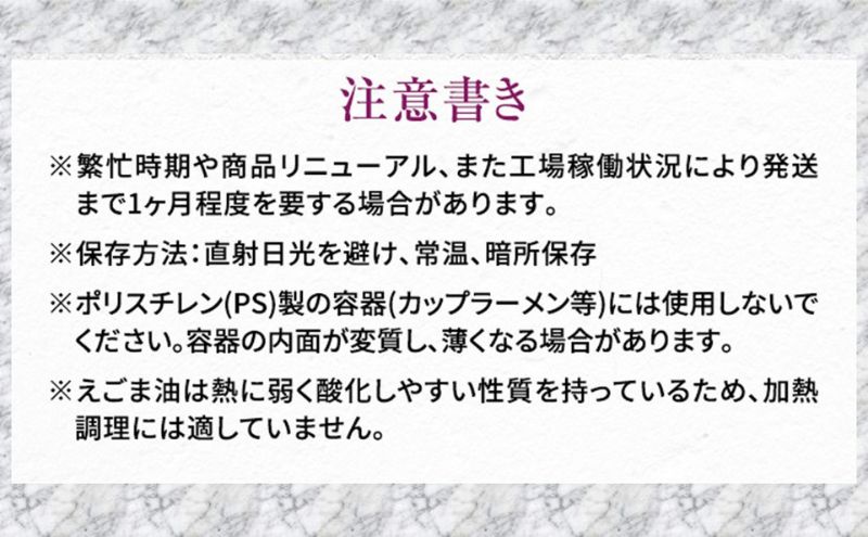 トップバリュえごま油 340g×3本 イオンリテール えごま油 食用油/植物油 食用油 千葉市 千葉県