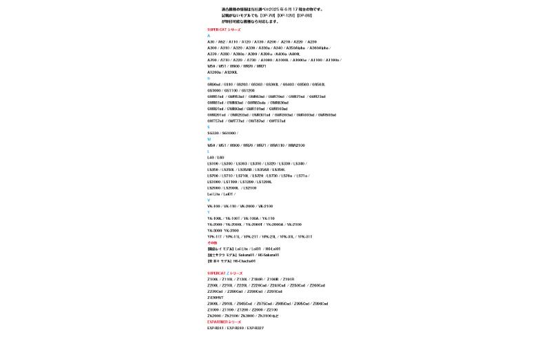 [モバイクス]ユピテル(YUPITERU)レーダー探知機用 シガープラグコード 純正品番 OP-12U / OP-7U / OP-8U の互換 代用品 コード長 3M【DC8】スーパーキャットシリーズに(シガー電源・DC電源・シガーソケット・カーチャージャー・シガーライター電源)