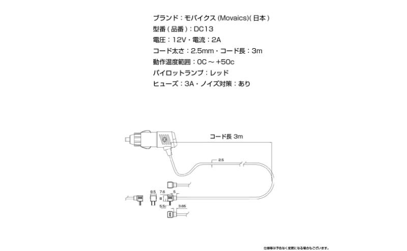 [モバイクス]ブリッツ(BLITZ) レーザー&レーダー探知機用 L型 シガープラグコード 純正品番 BLRP-05 の互換 代用品 コード長 3M【DC13】(シガー電源・DC電源・シガーソケット・カーチャージャー・シガーライター電源)