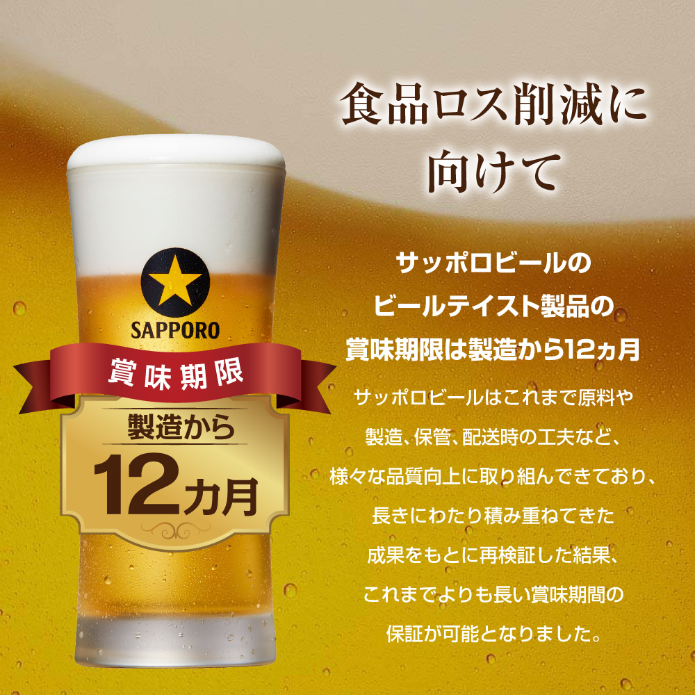 【6か月定期便】ビール エビスビール 350ml 24本 1ケース サッポロ サッポロビール sapporo ヱビス エビス 生ビール 麦芽100% 熟成 船橋 お酒　6か月　1ケース 24本 24缶 定期便　定番　月１回発送