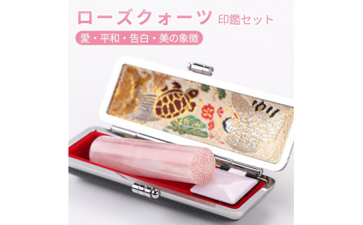 【平和・告白・愛・美の石】開運ローズクォーツ天然紅水晶15.0ミリ天然石 パワーストーン Rose quartz 高級印鑑ケース付き 大人ギフト お祝い