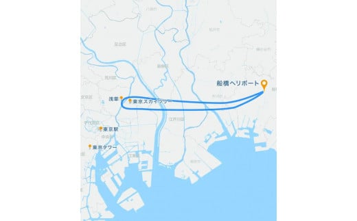 【船橋市/土曜日以外利用可能】ヘリコプター遊覧ギフトチケット（22分）