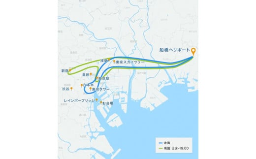 【船橋市/全日利用可能】ヘリコプター遊覧ギフトチケット（25分）