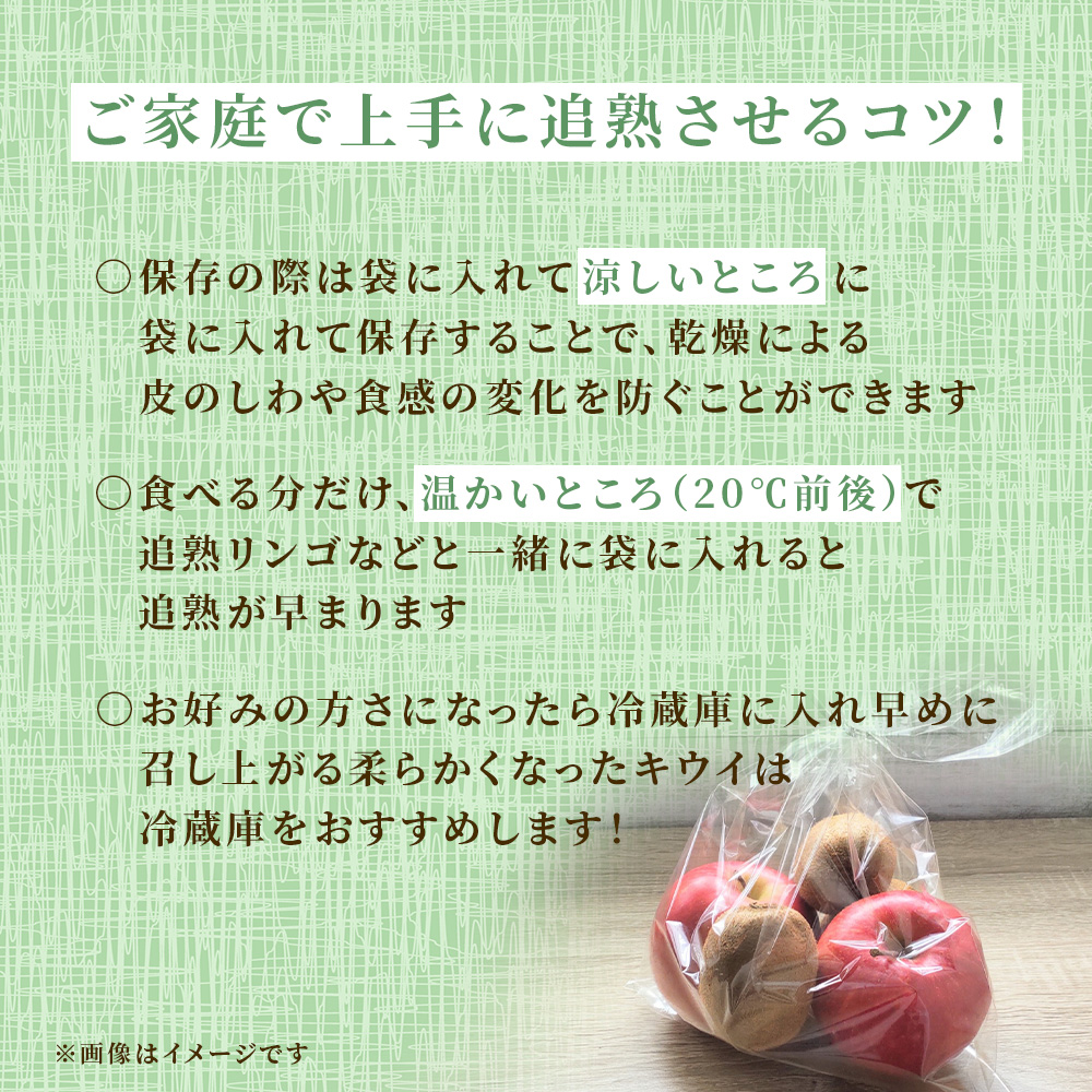 【有機栽培】キウイフルーツ・5kg（大/小玉混合）・やまちょう園（1/16～2/15 発送分） 国産 キウイ キウイフルーツ ビタミンC 果物 フルーツ ※お届け日指定不可 (E18)