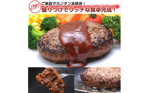 【人気焼肉店特製】松阪牛A5ランク 手作りハンバーグ・3個(H08)