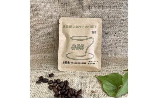 大和久珈琲　オリジナル名入れクラフトパッケージのドリップバッグコーヒー（レギュラーコーヒー10g入りドリップバッグ20包）（B14）