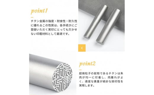 【錆びない、変形しない】10年保証 アタリ付き プレミアムブラスト銀チタン印鑑 高級印鑑ケース付き 12.0ミリ～16.5ミリサイズ 指定可能 大人ギフト お祝