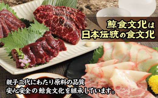 伝統の鯨食文化を守り育てる鯨肉専門店がお届け ケーアンドケーフーズの鯨肉　食べ比べセット