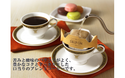 【ご自宅用】キーコーヒー　ドリップオンスペシャルブレンド30袋×3か月　3か月定期便　コーヒー　ロングセラー　お手軽　ドリップ　ブレンド　定番　人気　珈琲