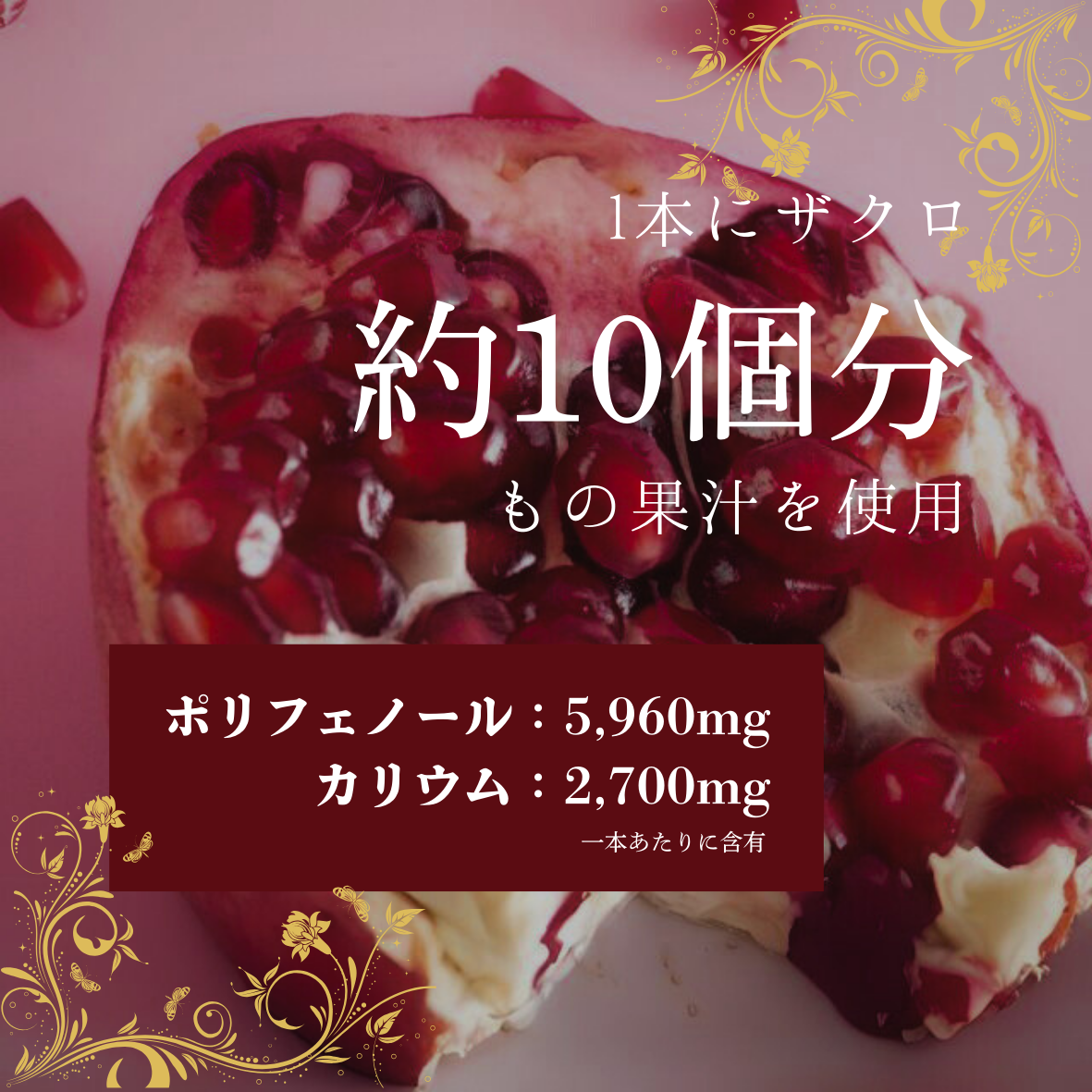 成城石井 カリフォルニア産ザクロ100%ジュース(C06)