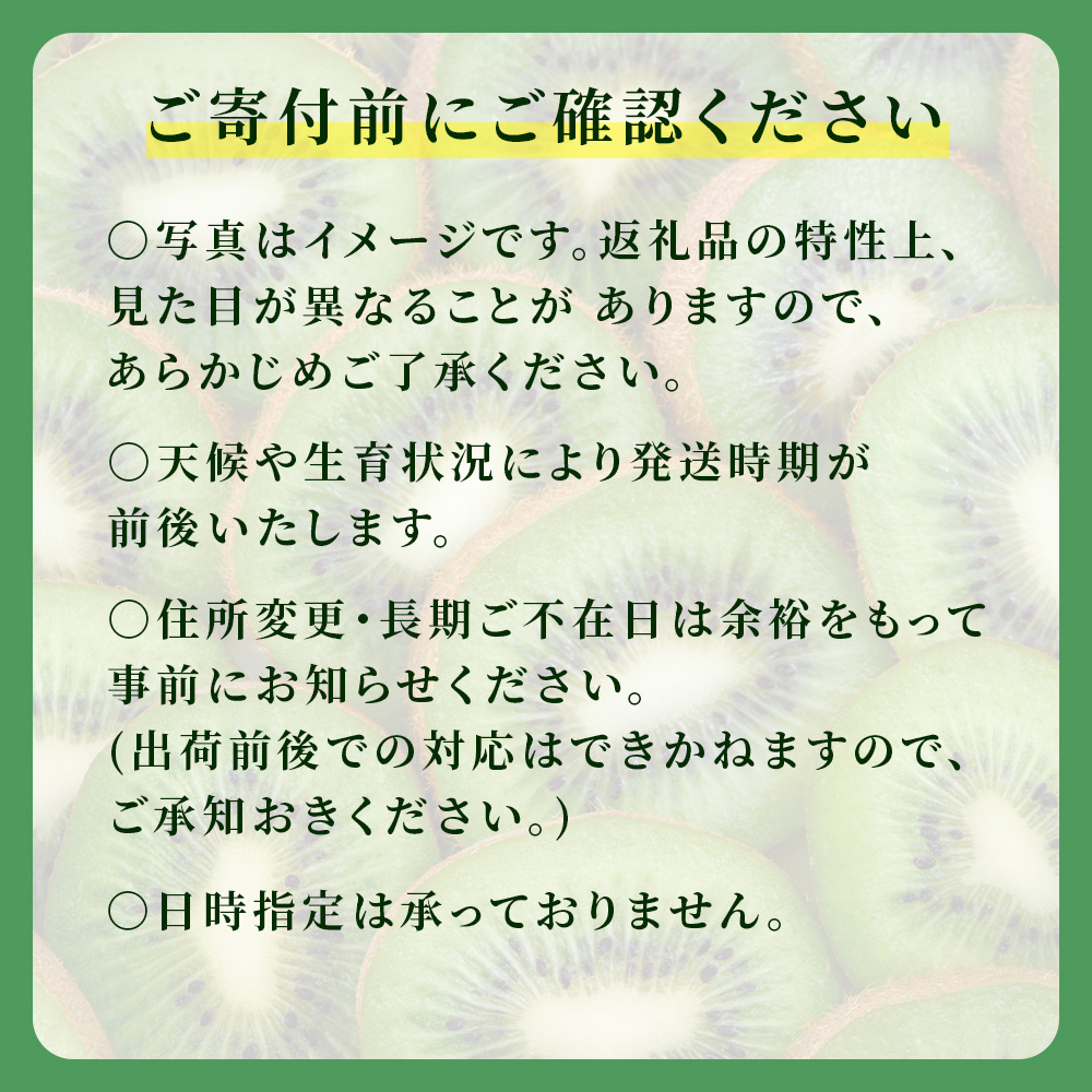 【有機栽培】キウイフルーツ・5kg（大/小玉混合）・やまちょう園（1/16～2/15 発送分） 国産 キウイ キウイフルーツ ビタミンC 果物 フルーツ ※お届け日指定不可 (E18)
