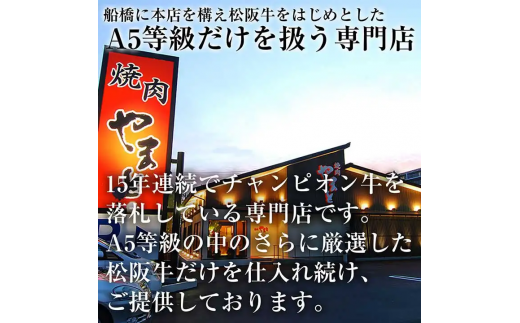 【人気焼肉店特製】松阪牛A5ランク 手作りハンバーグ・5個(H07)