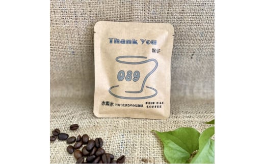 大和久珈琲　オリジナル名入れクラフトパッケージのドリップバッグコーヒー（レギュラーコーヒー10g入りドリップバッグ20包）（B14）