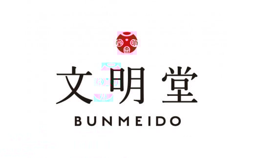 天下文明バームクーヘン