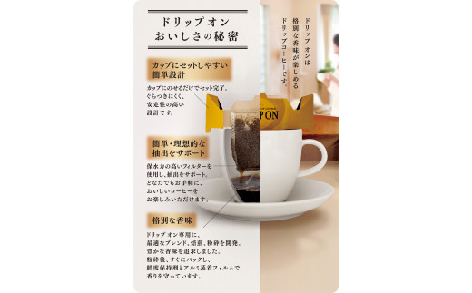 【ご自宅用】キーコーヒー　ドリップオンスペシャルブレンド30袋×3か月　3か月定期便　コーヒー　ロングセラー　お手軽　ドリップ　ブレンド　定番　人気　珈琲
