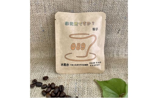 大和久珈琲　オリジナル名入れクラフトパッケージのドリップバッグコーヒー（レギュラーコーヒー10g入りドリップバッグ20包）（B14）