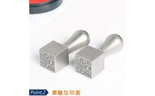 【錆びない、変形しない】10年保証アタリ付きプレミアムブラスト 銀チタン法人印鑑 21.0ミリ 高級法人 印鑑ケース付き 天角 会社実印 登記 角印 社印