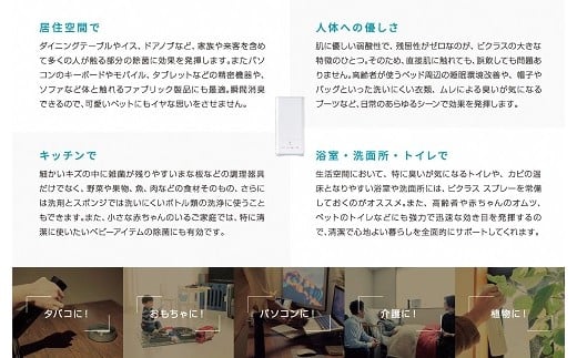 【空間洗浄器・除菌&消臭】ビクラスミスト トライアルセット(L03)