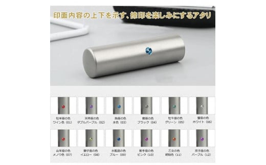 【錆びない、変形しない】10年保証 アタリ付き プレミアムブラスト銀チタン印鑑 高級印鑑ケース付き 12.0ミリ～16.5ミリサイズ 指定可能 大人ギフト お祝