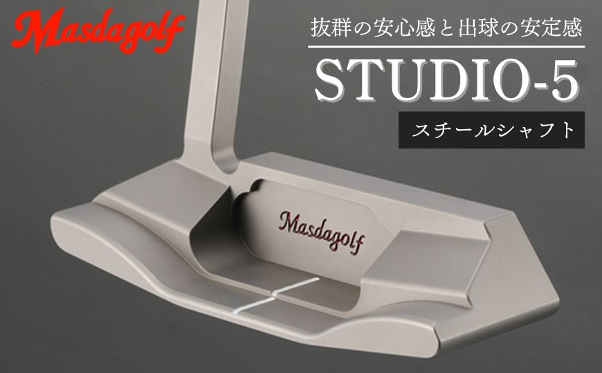 マスダゴルフSTUDIO-5 パター スチールシャフト ホワイトビーズ仕上げ 受注生産 ゴルフ ゴルフクラブ