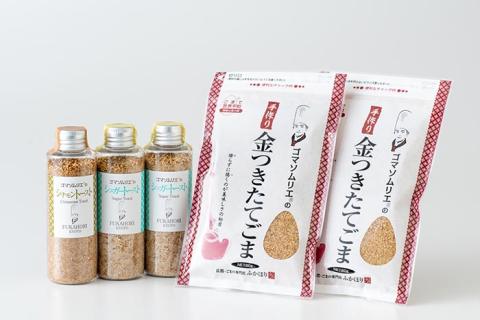 ごまシュガーセット(K11)