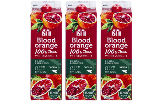 成城石井 ブラッドオレンジジュース 1000ml×3本(C07)