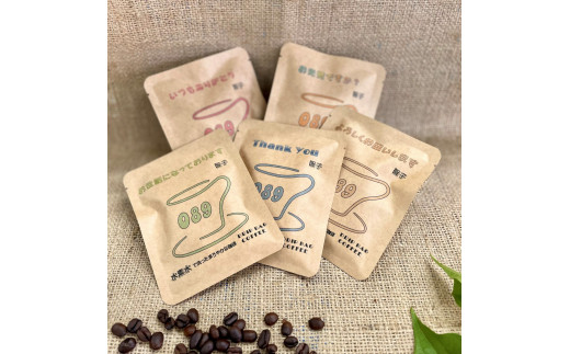 大和久珈琲　オリジナル名入れクラフトパッケージのドリップバッグコーヒー（レギュラーコーヒー10g入りドリップバッグ20包）（B14）