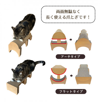 半円型のシンプルな爪とぎ「カリカリーナ ピッコラ　ポンテ」